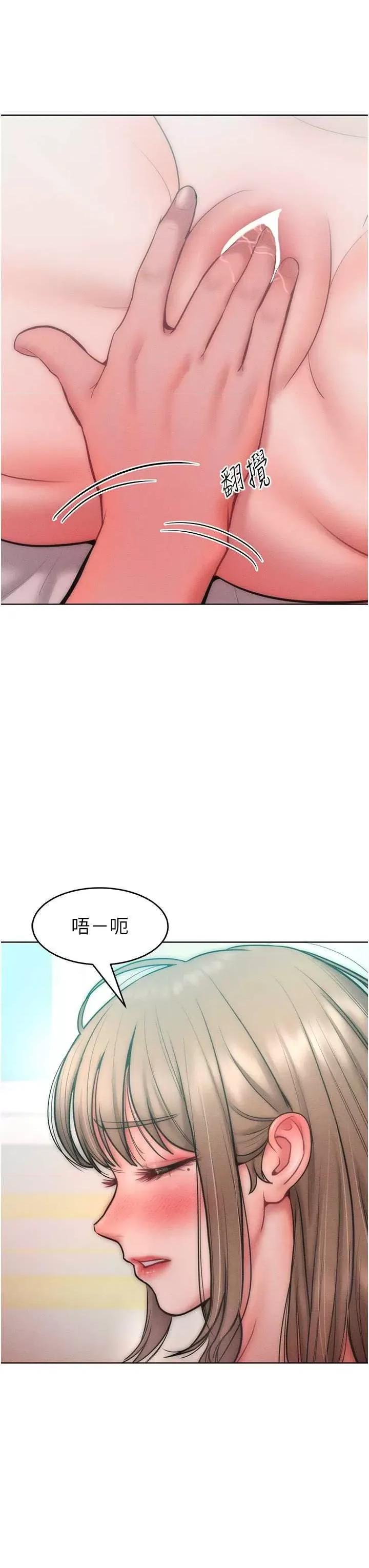 让傲慢女屈服的一百种方法 让傲慢女屈服的一百种方法 25 第9页