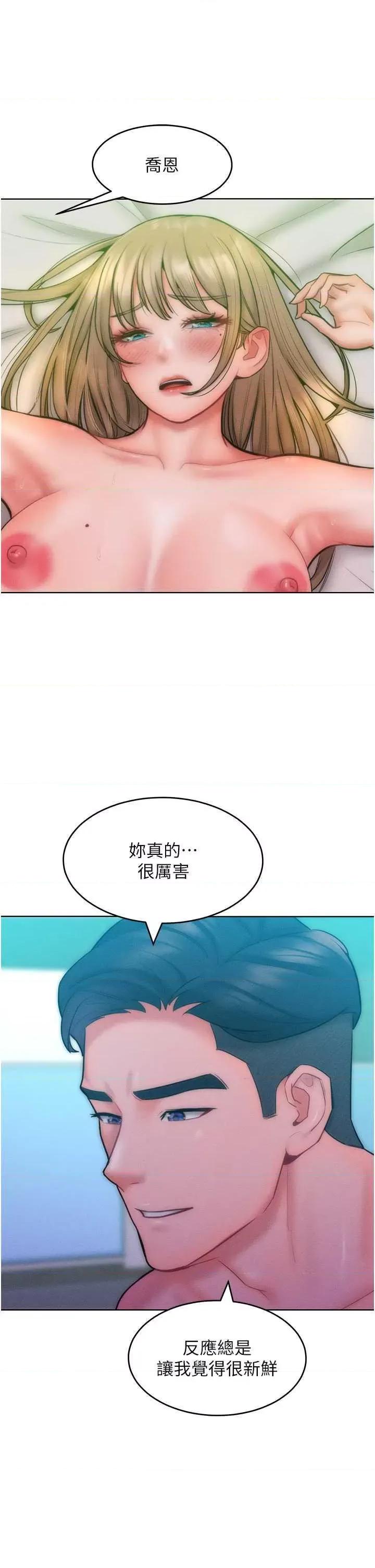 让傲慢女屈服的一百种方法 让傲慢女屈服的一百种方法 25 第11页