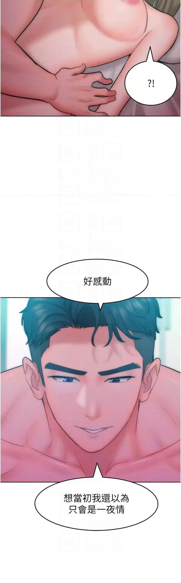 让傲慢女屈服的一百种方法 让傲慢女屈服的一百种方法 25 第14页