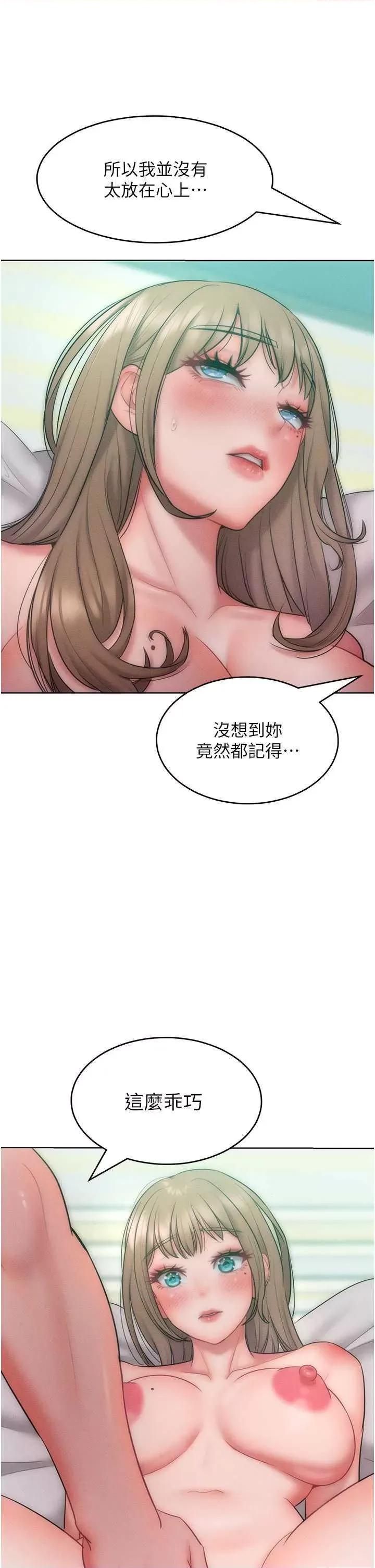 让傲慢女屈服的一百种方法 让傲慢女屈服的一百种方法 25 第15页