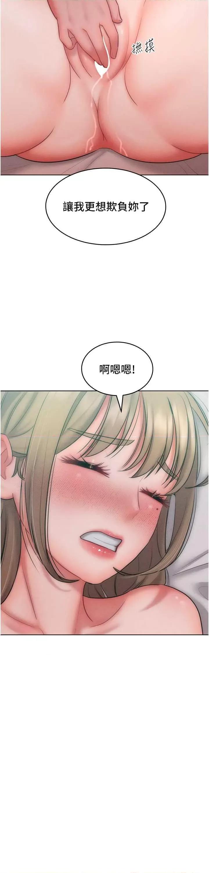让傲慢女屈服的一百种方法 让傲慢女屈服的一百种方法 25 第16页