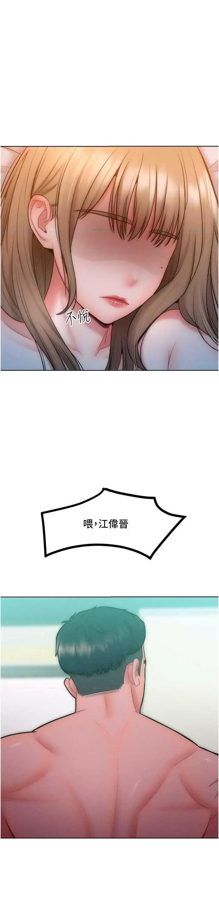 让傲慢女屈服的一百种方法 让傲慢女屈服的一百种方法 25 第19页