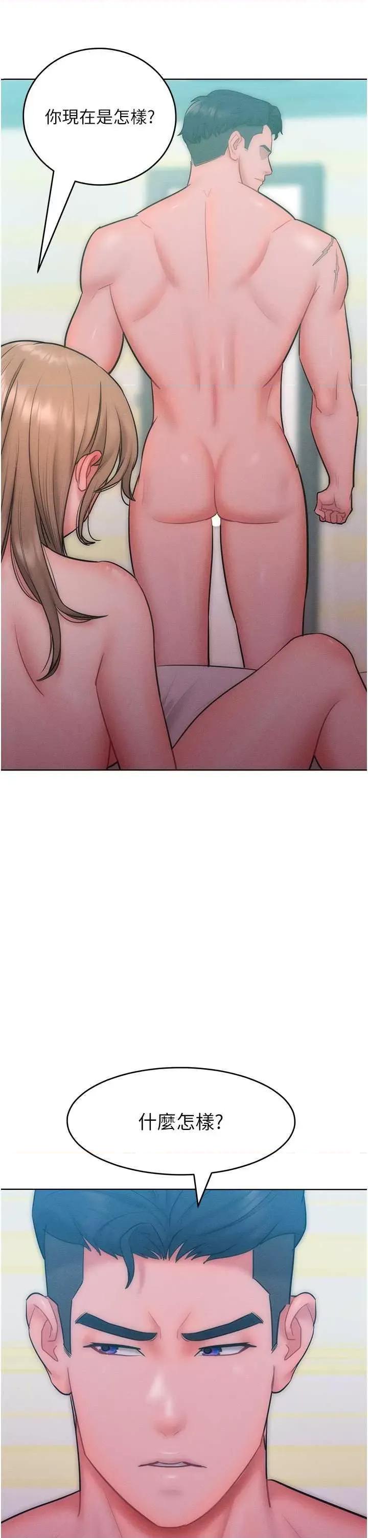让傲慢女屈服的一百种方法 让傲慢女屈服的一百种方法 25 第20页