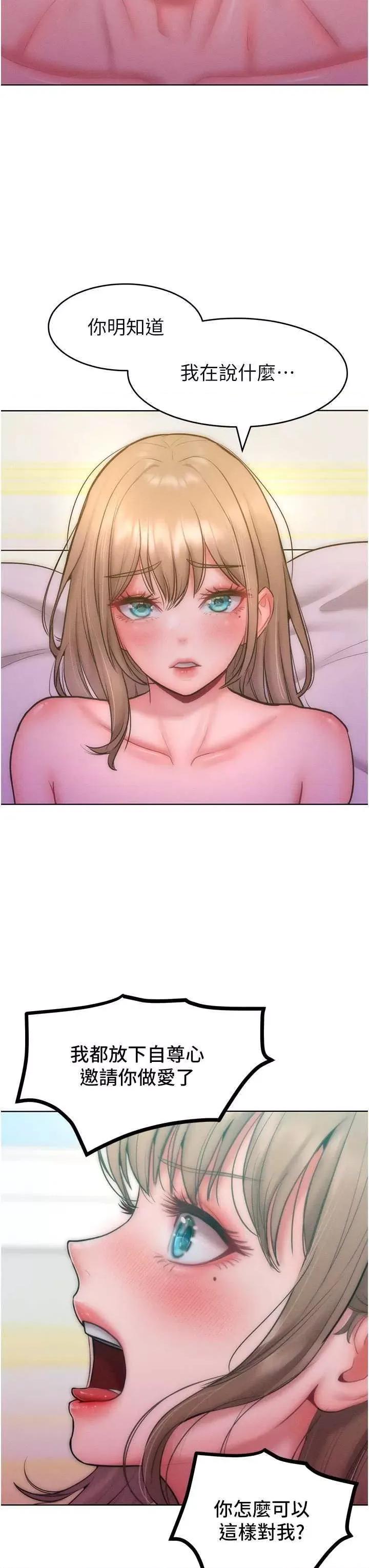 让傲慢女屈服的一百种方法 让傲慢女屈服的一百种方法 25 第21页