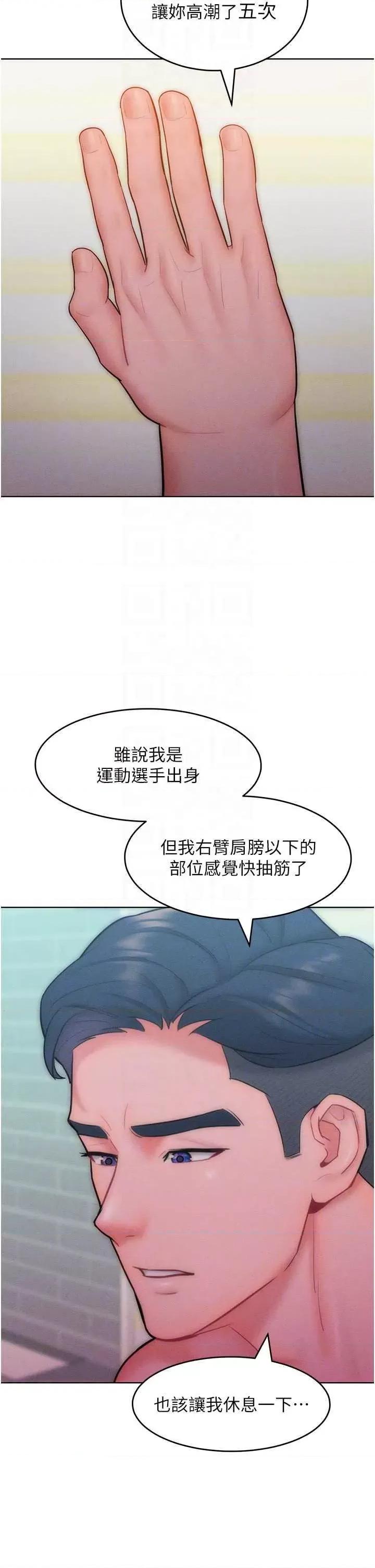 让傲慢女屈服的一百种方法 让傲慢女屈服的一百种方法 25 第24页