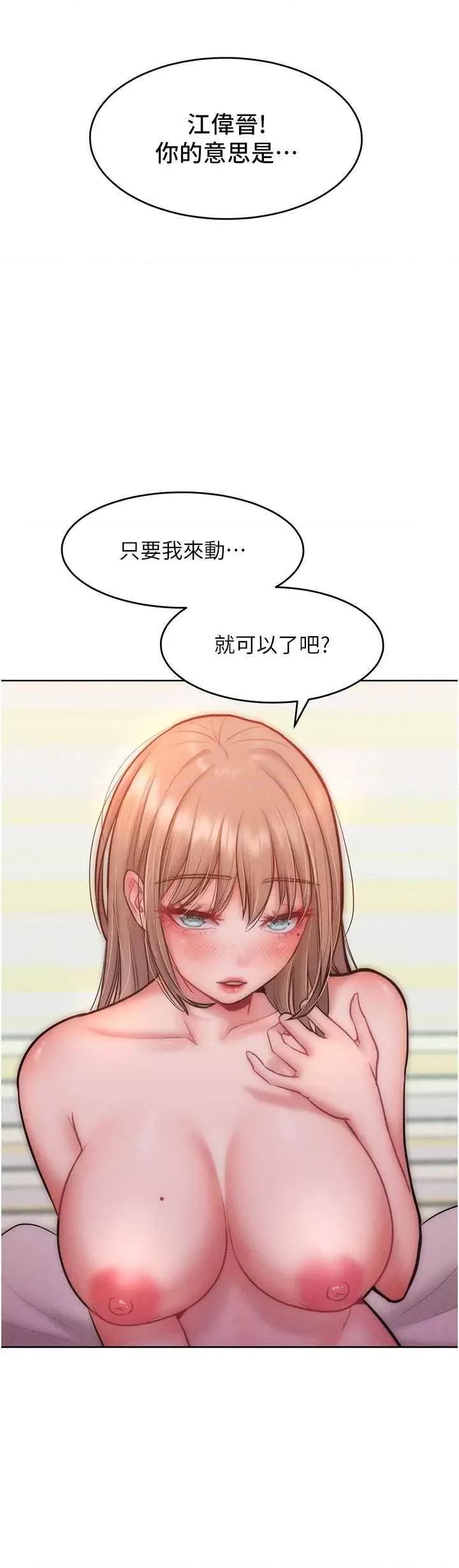让傲慢女屈服的一百种方法 让傲慢女屈服的一百种方法 25 第25页