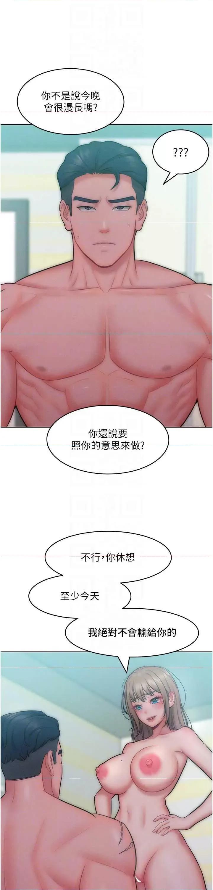 让傲慢女屈服的一百种方法 让傲慢女屈服的一百种方法 25 第26页