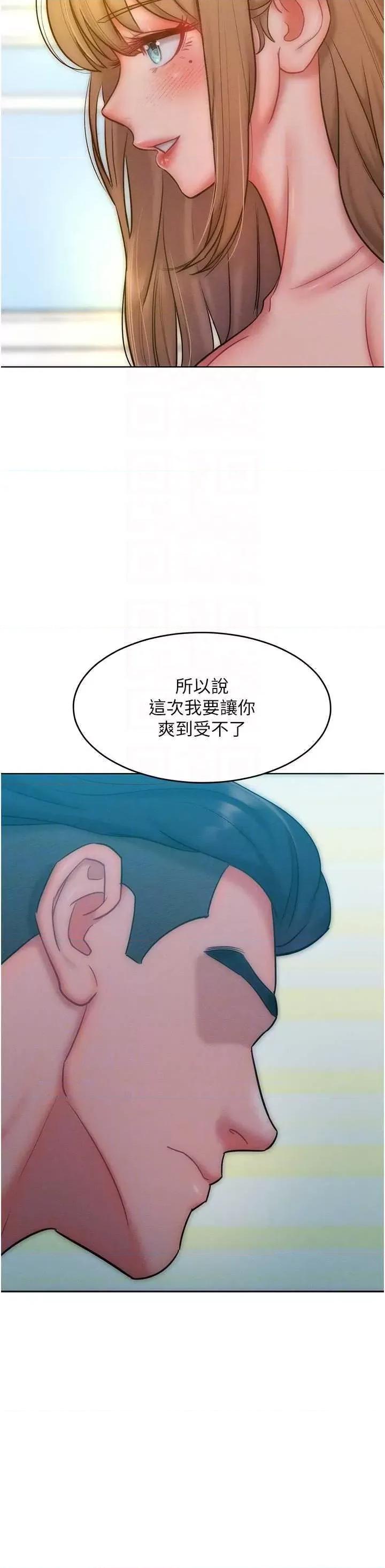 让傲慢女屈服的一百种方法 让傲慢女屈服的一百种方法 25 第28页
