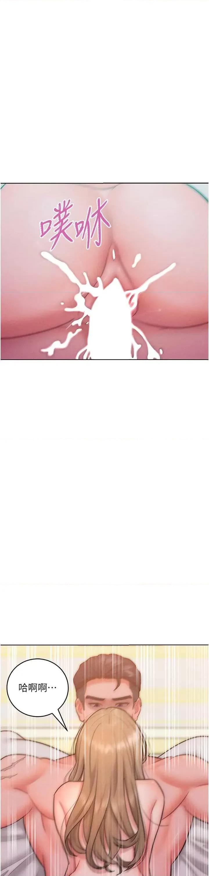 让傲慢女屈服的一百种方法 让傲慢女屈服的一百种方法 25 第29页