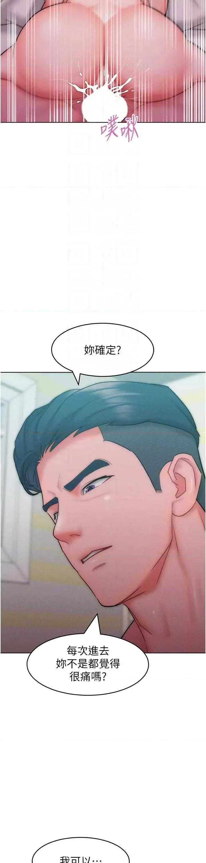 让傲慢女屈服的一百种方法 让傲慢女屈服的一百种方法 25 第30页