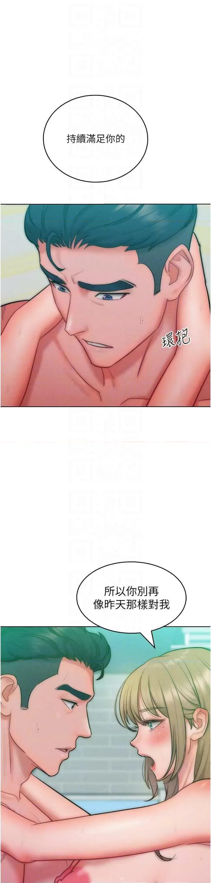 让傲慢女屈服的一百种方法 让傲慢女屈服的一百种方法 25 第32页