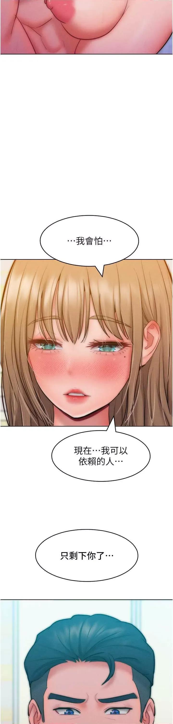 让傲慢女屈服的一百种方法 让傲慢女屈服的一百种方法 25 第33页
