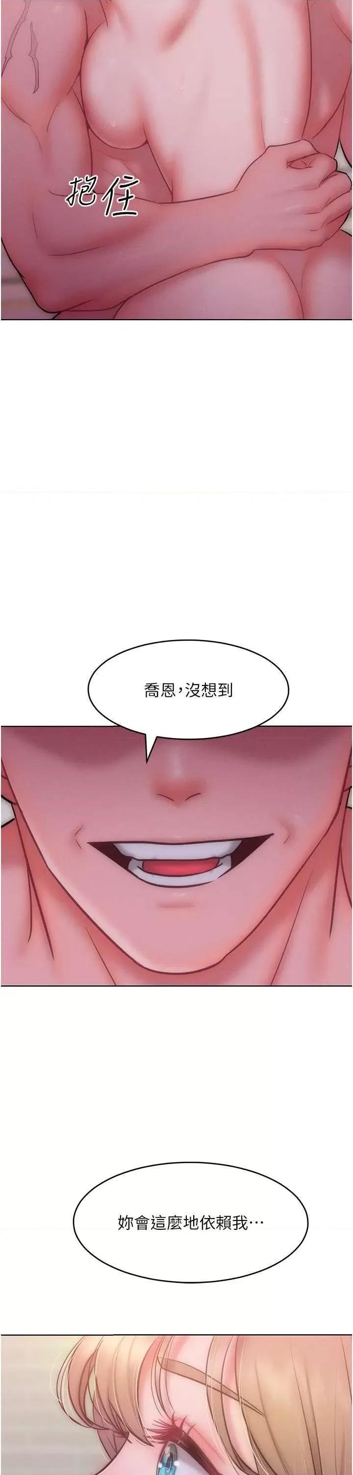 让傲慢女屈服的一百种方法 让傲慢女屈服的一百种方法 25 第36页