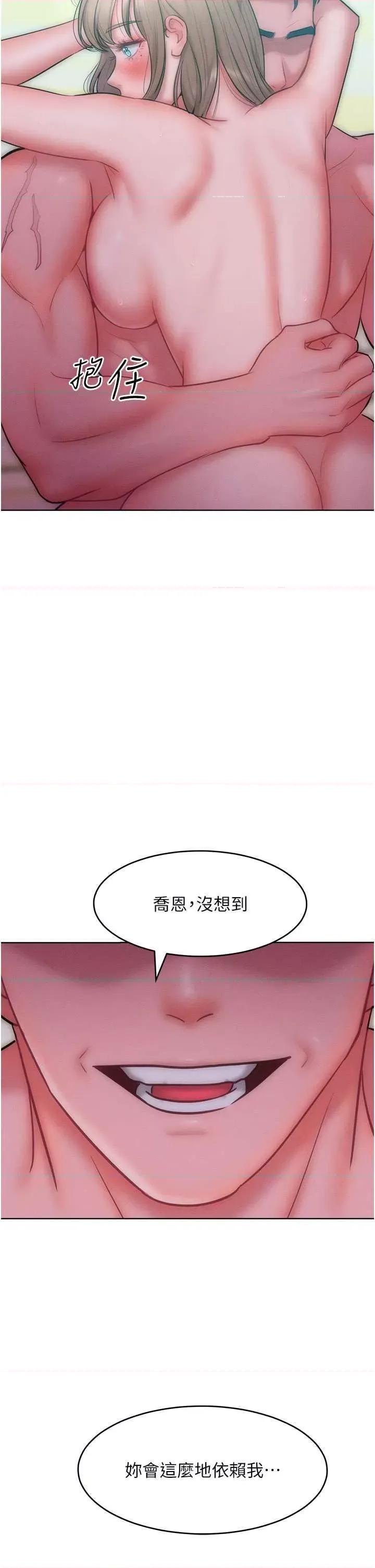 让傲慢女屈服的一百种方法 让傲慢女屈服的一百种方法 26 第2页