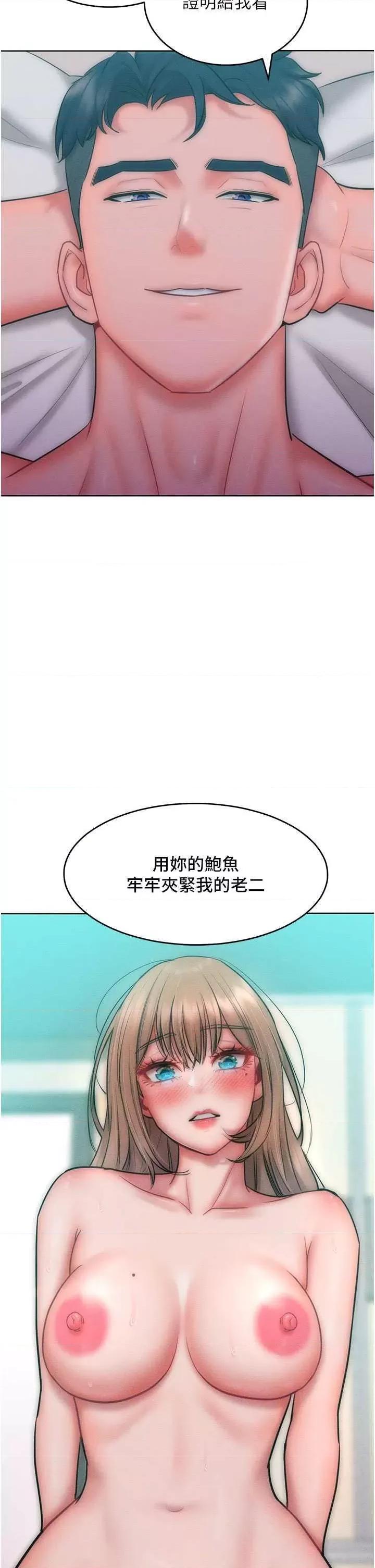 让傲慢女屈服的一百种方法 让傲慢女屈服的一百种方法 26 第5页