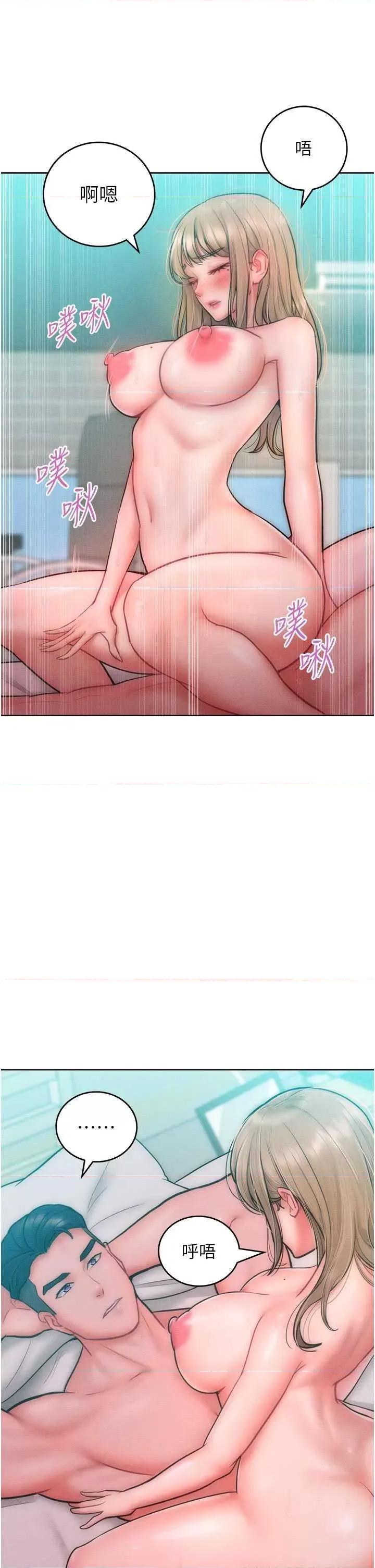 让傲慢女屈服的一百种方法 让傲慢女屈服的一百种方法 26 第7页