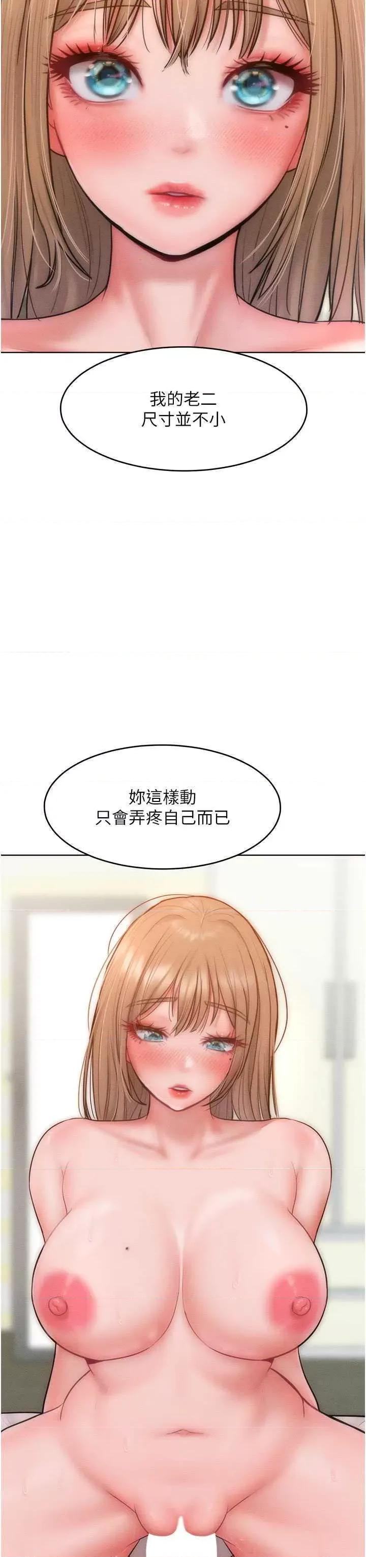 让傲慢女屈服的一百种方法 让傲慢女屈服的一百种方法 26 第9页