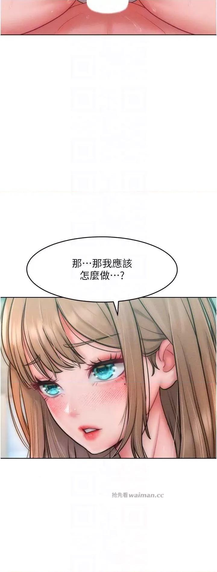 让傲慢女屈服的一百种方法 让傲慢女屈服的一百种方法 26 第10页