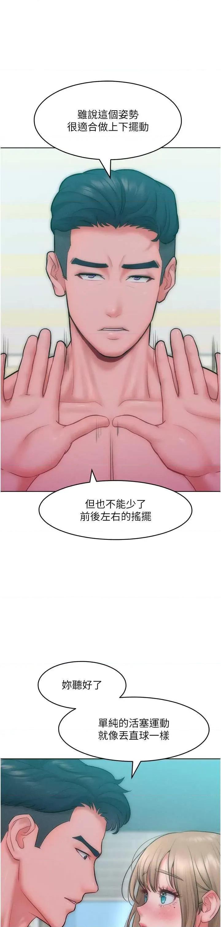 让傲慢女屈服的一百种方法 让傲慢女屈服的一百种方法 26 第11页