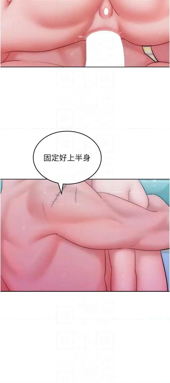 让傲慢女屈服的一百种方法 让傲慢女屈服的一百种方法 26 第14页