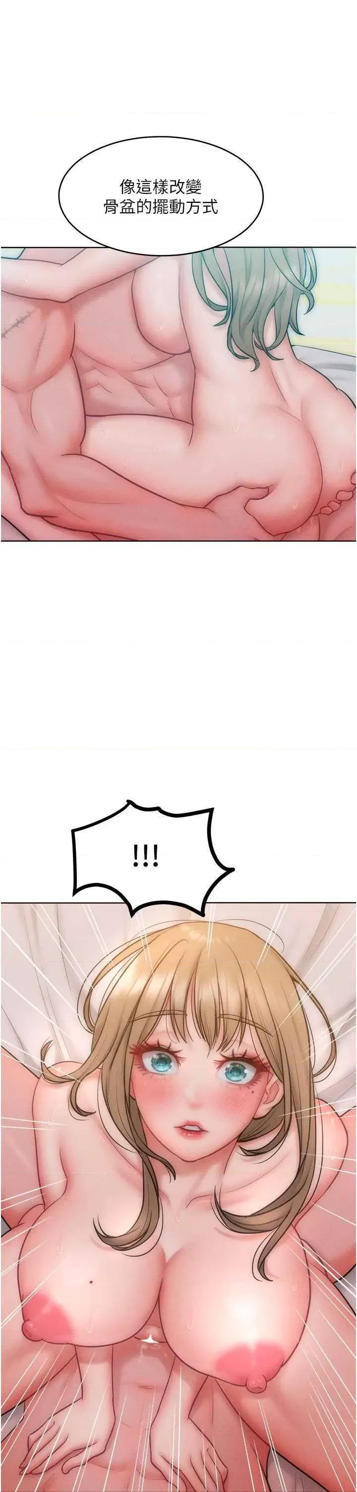 让傲慢女屈服的一百种方法 让傲慢女屈服的一百种方法 26 第15页