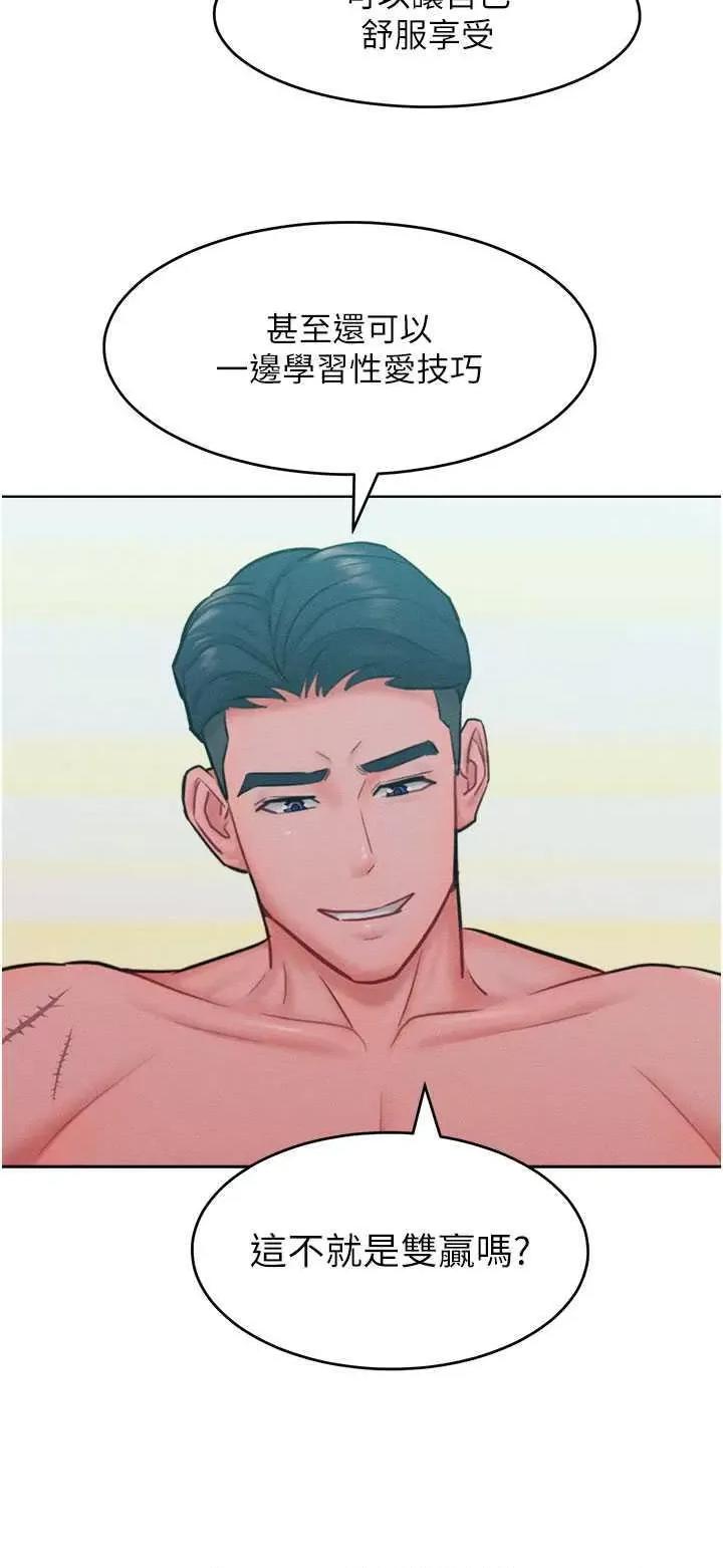 让傲慢女屈服的一百种方法 让傲慢女屈服的一百种方法 26 第21页