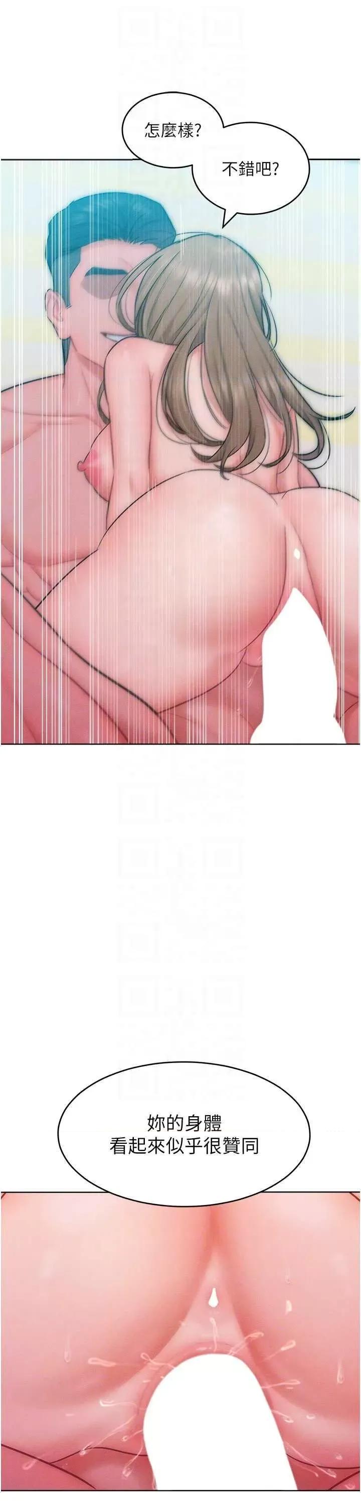 让傲慢女屈服的一百种方法 让傲慢女屈服的一百种方法 26 第22页