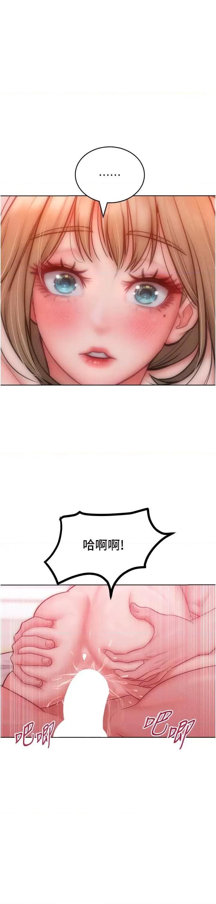 让傲慢女屈服的一百种方法 让傲慢女屈服的一百种方法 26 第23页