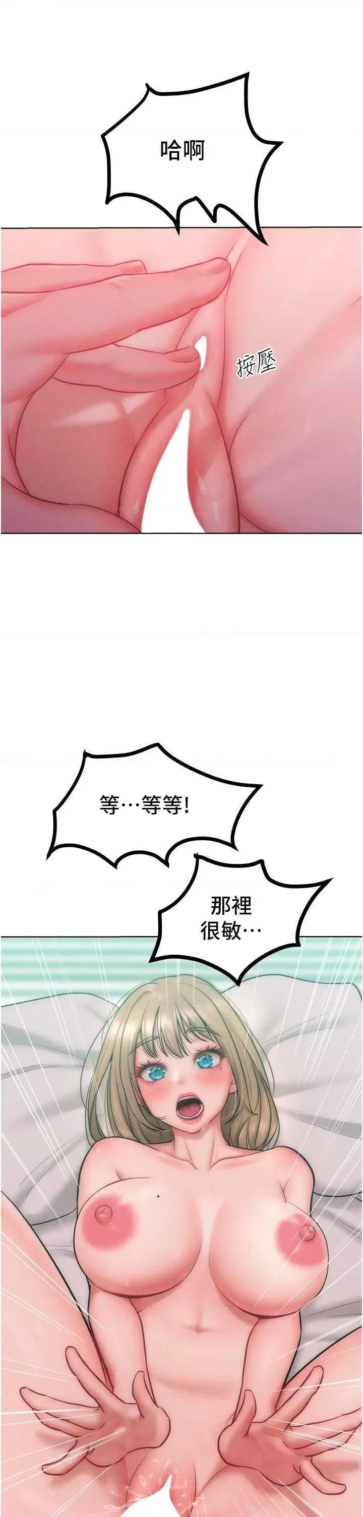让傲慢女屈服的一百种方法 让傲慢女屈服的一百种方法 26 第27页