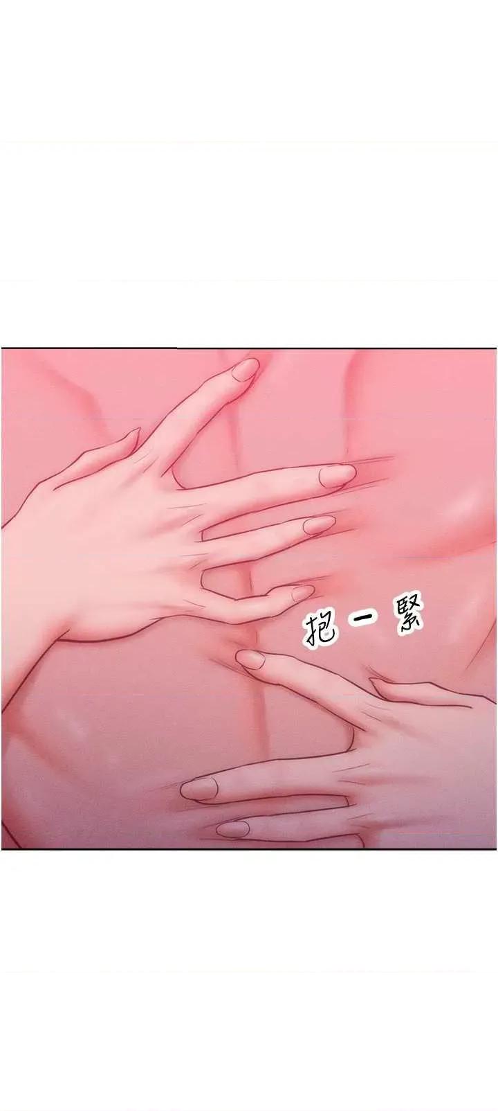 让傲慢女屈服的一百种方法 让傲慢女屈服的一百种方法 26 第29页