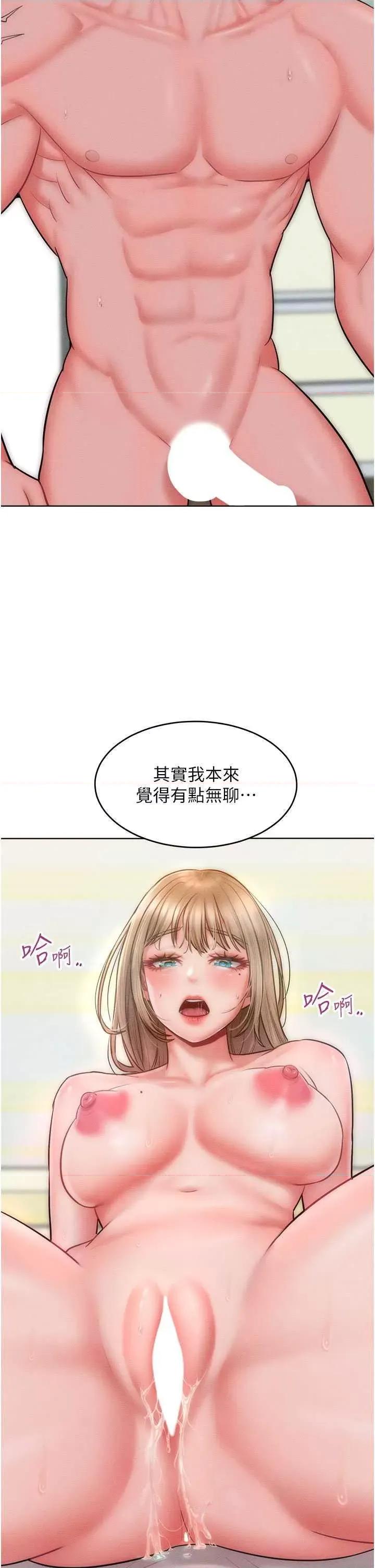 让傲慢女屈服的一百种方法 让傲慢女屈服的一百种方法 26 第31页