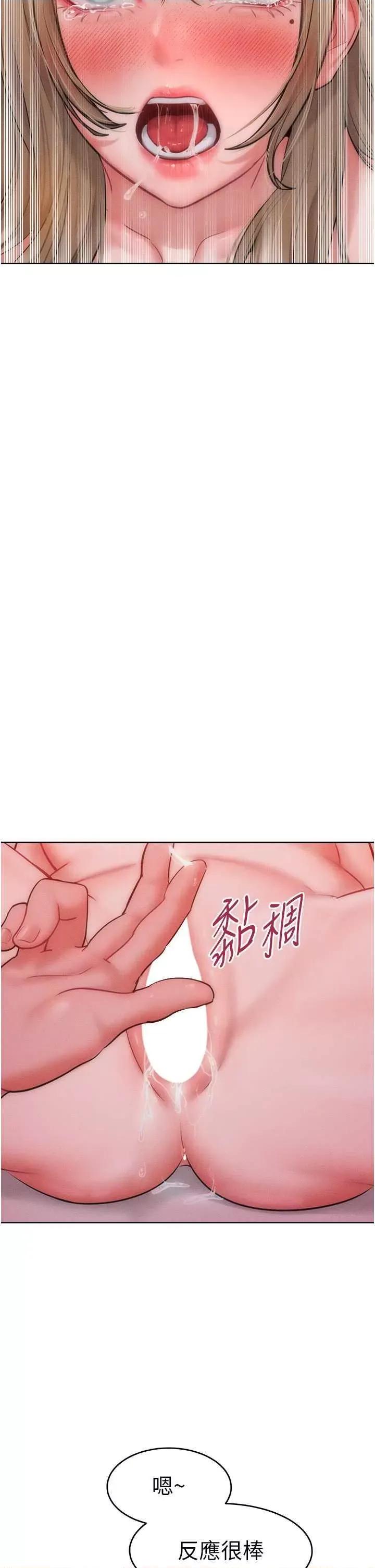 让傲慢女屈服的一百种方法 让傲慢女屈服的一百种方法 26 第35页