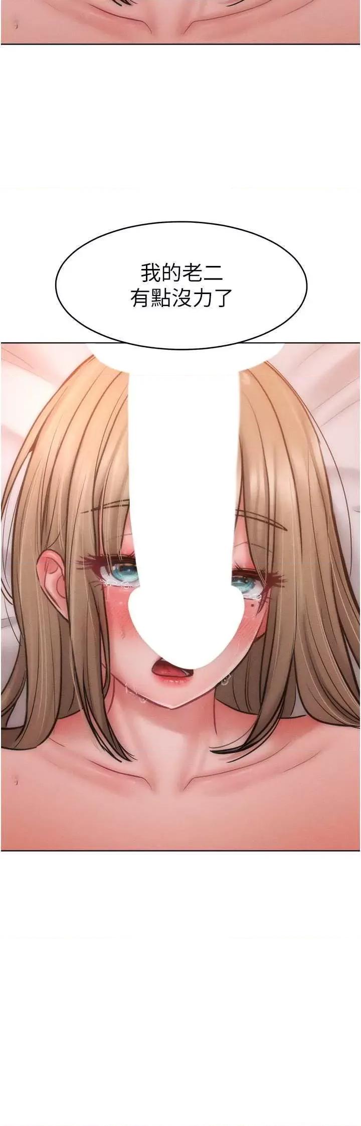 让傲慢女屈服的一百种方法 让傲慢女屈服的一百种方法 26 第37页