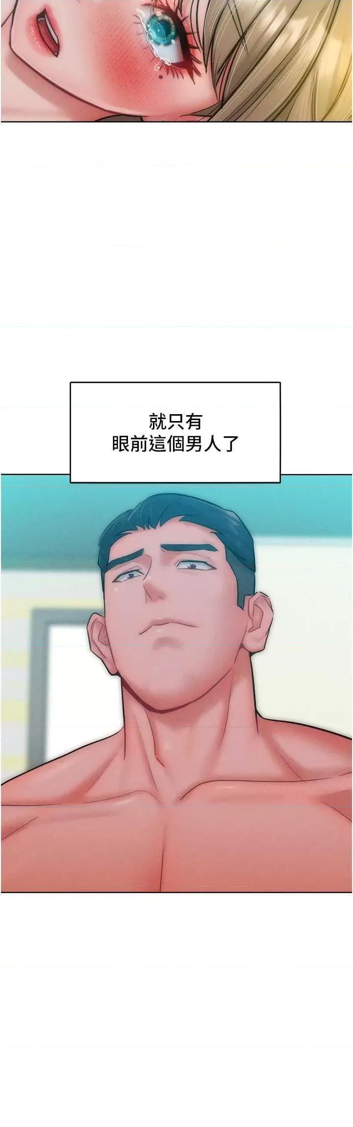 让傲慢女屈服的一百种方法 让傲慢女屈服的一百种方法 26 第39页