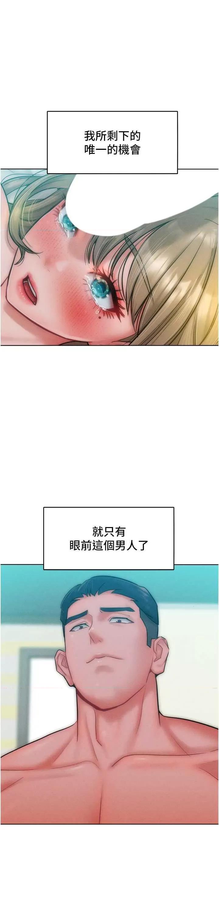 让傲慢女屈服的一百种方法 让傲慢女屈服的一百种方法 27 第1页
