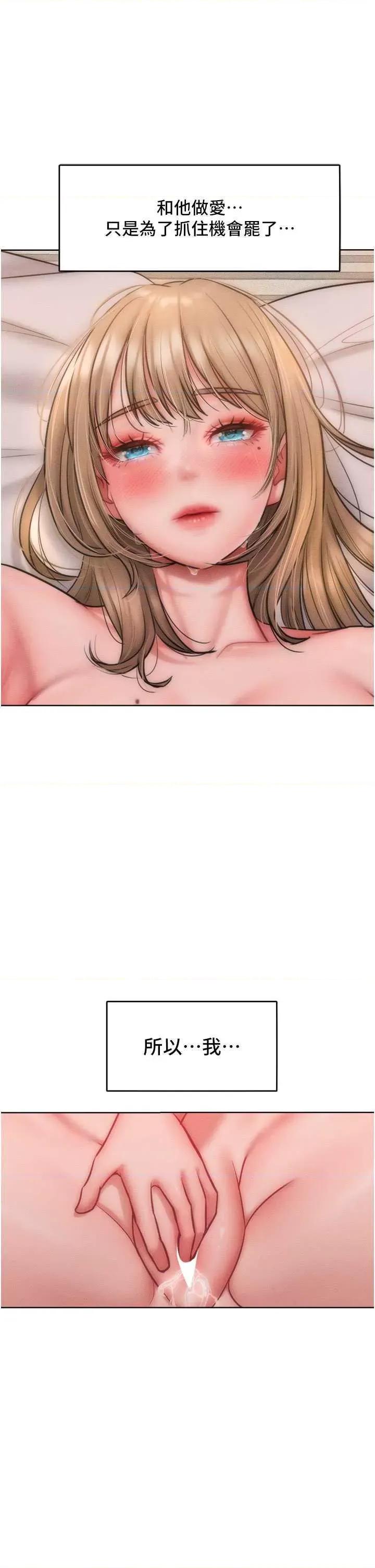 让傲慢女屈服的一百种方法 让傲慢女屈服的一百种方法 27 第3页