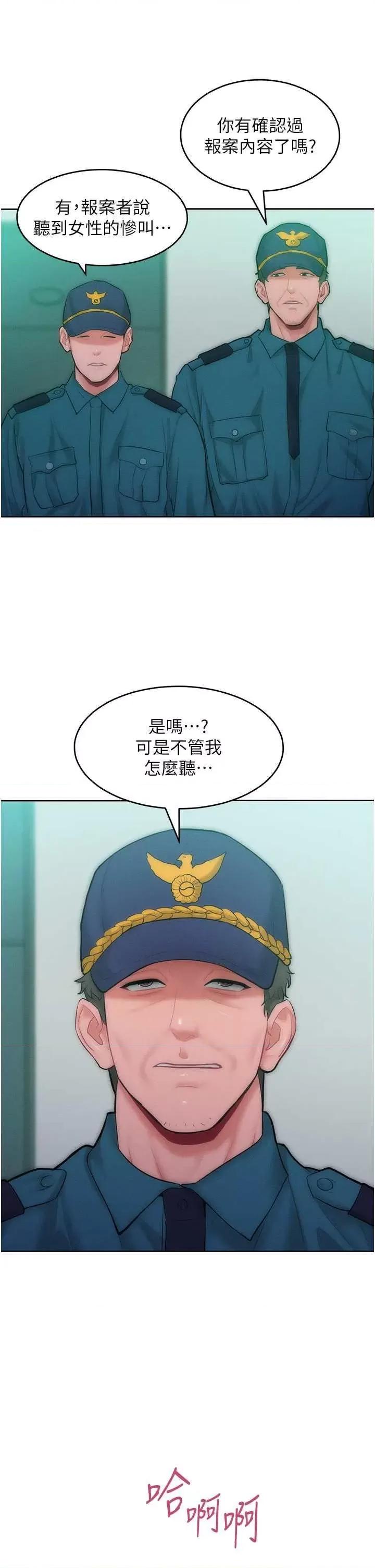 让傲慢女屈服的一百种方法 让傲慢女屈服的一百种方法 27 第5页