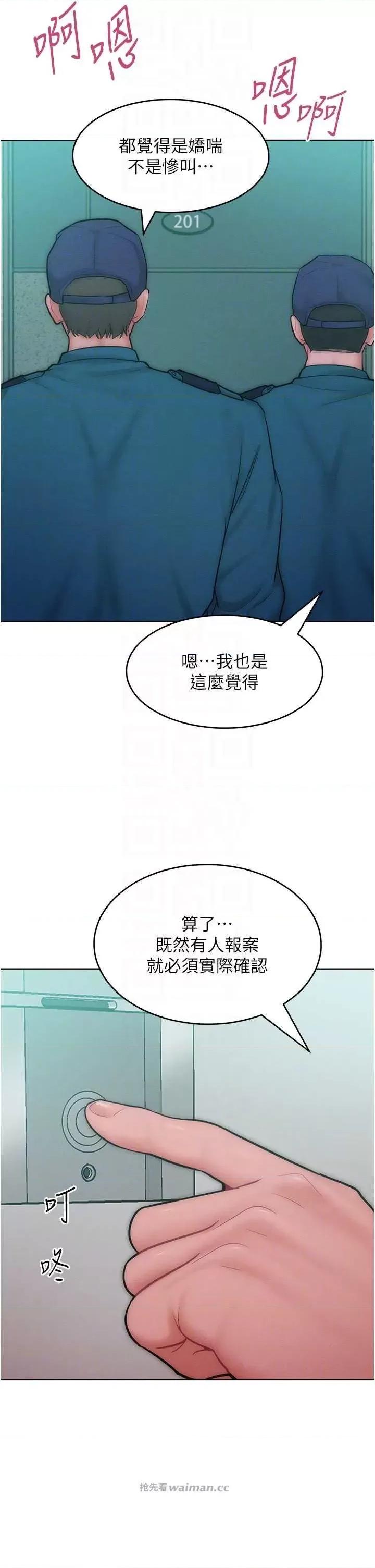 让傲慢女屈服的一百种方法 让傲慢女屈服的一百种方法 27 第6页