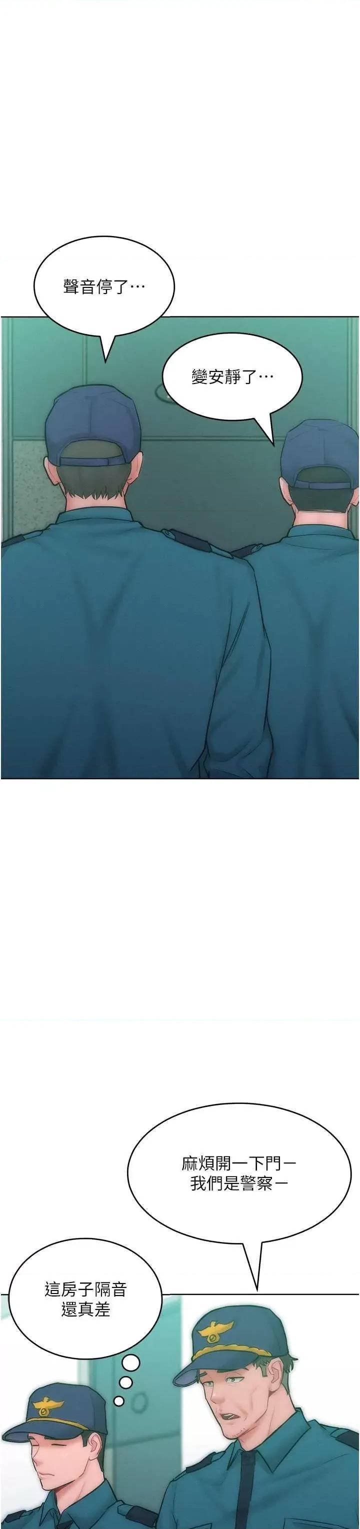 让傲慢女屈服的一百种方法 让傲慢女屈服的一百种方法 27 第7页