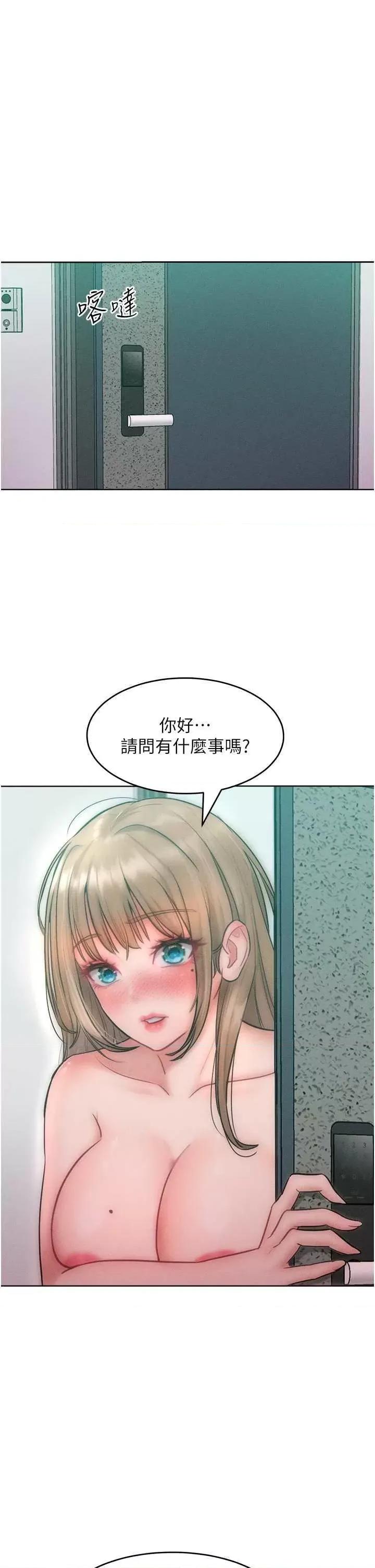 让傲慢女屈服的一百种方法 让傲慢女屈服的一百种方法 27 第9页