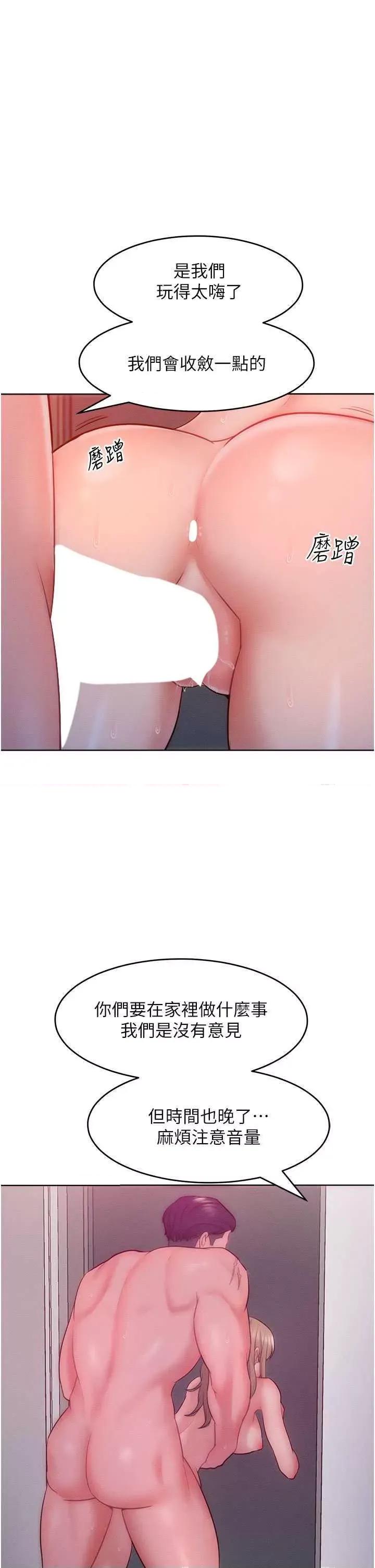 让傲慢女屈服的一百种方法 让傲慢女屈服的一百种方法 27 第13页