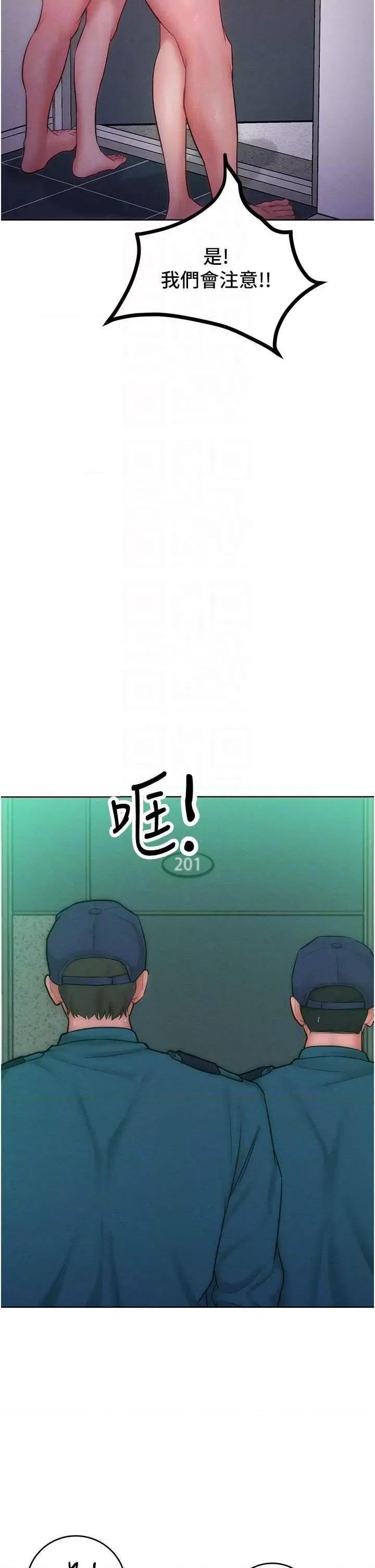 让傲慢女屈服的一百种方法 让傲慢女屈服的一百种方法 27 第14页