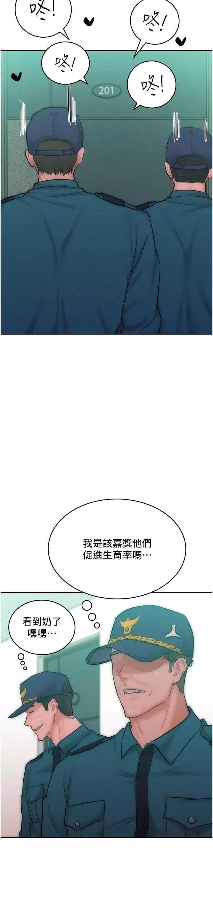 让傲慢女屈服的一百种方法 让傲慢女屈服的一百种方法 27 第15页