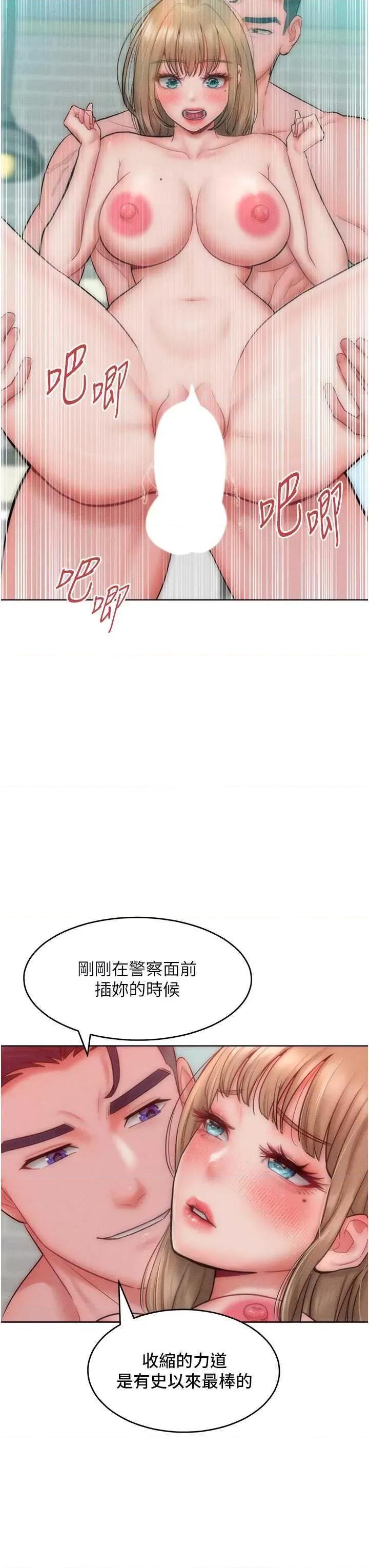 让傲慢女屈服的一百种方法 让傲慢女屈服的一百种方法 27 第19页