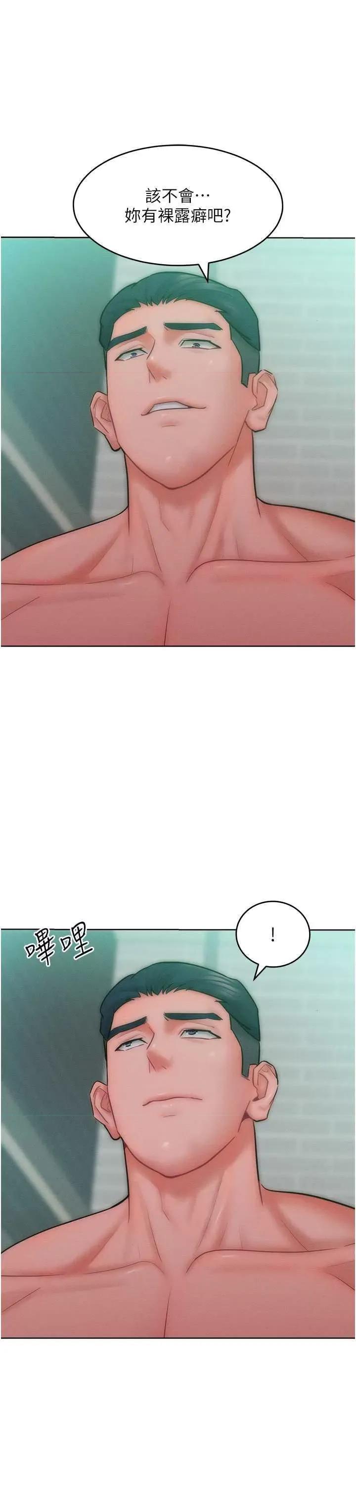 让傲慢女屈服的一百种方法 让傲慢女屈服的一百种方法 27 第21页