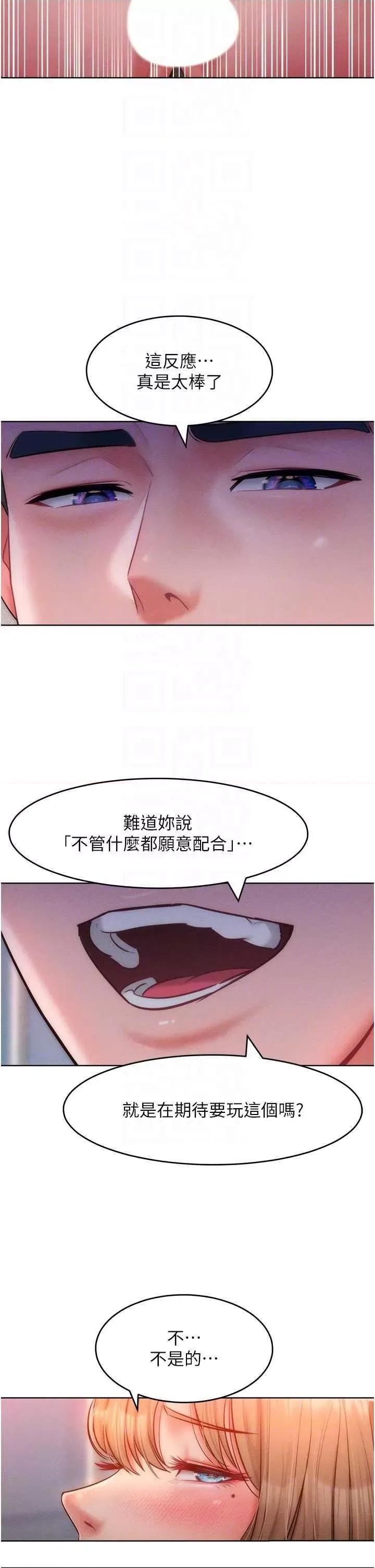 让傲慢女屈服的一百种方法 让傲慢女屈服的一百种方法 27 第26页