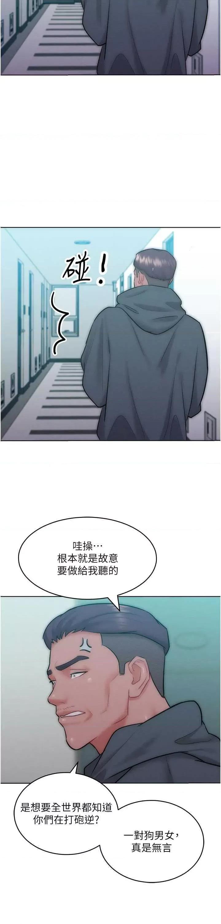 让傲慢女屈服的一百种方法 让傲慢女屈服的一百种方法 27 第29页