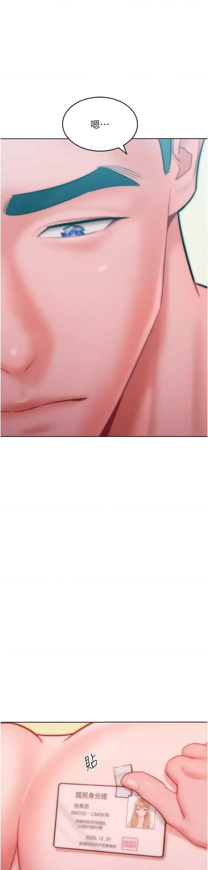 让傲慢女屈服的一百种方法 让傲慢女屈服的一百种方法 27 第31页