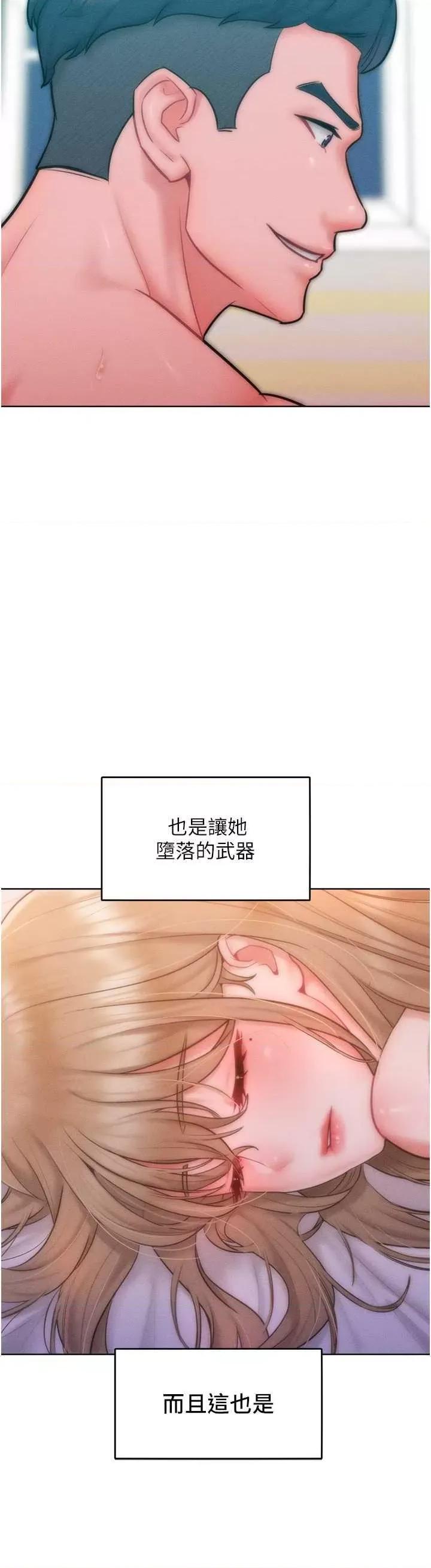 让傲慢女屈服的一百种方法 让傲慢女屈服的一百种方法 27 第33页