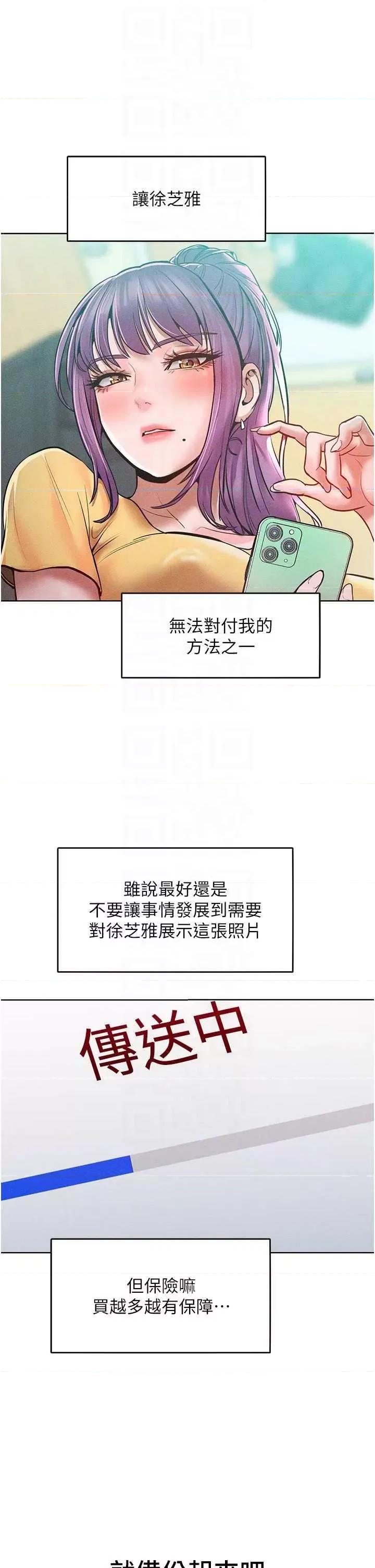让傲慢女屈服的一百种方法 让傲慢女屈服的一百种方法 27 第34页